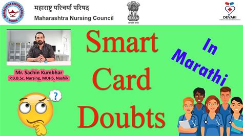 mnc smart card tracking|Maharashtra Nursing Council,Mumbai.